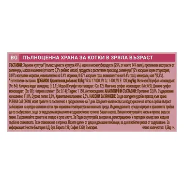 PURINA CAT CHOW Urinary Tract Health, с пилешко месо, суха храна за котки