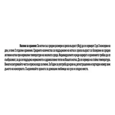 PURINA® GOURMET® GOLD, Пастет с тон, мокра храна за котки