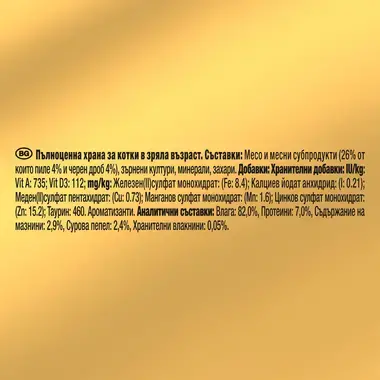 PURINA® GOURMET® GOLD, с пилешко месо и черен дроб, мини филета в сос, мокра храна за котки