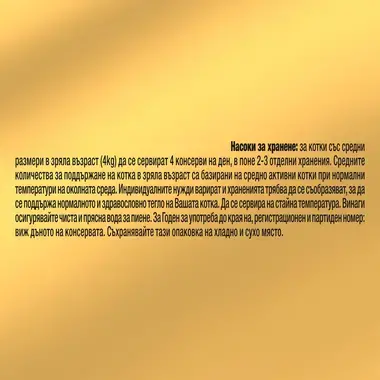 PURINA® GOURMET® GOLD, с пилешко месо и черен дроб, мини филета в сос, мокра храна за котки