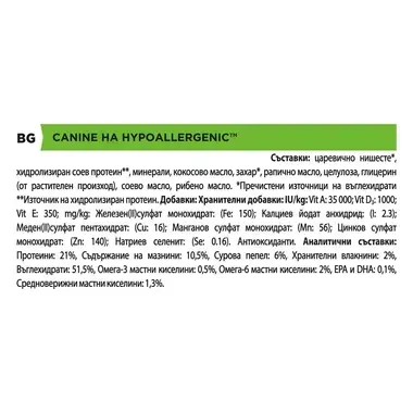 PURINA PRO PLAN VETERINARY DIETS HA Hypo Allergenic, ветеринарна диета за кучета