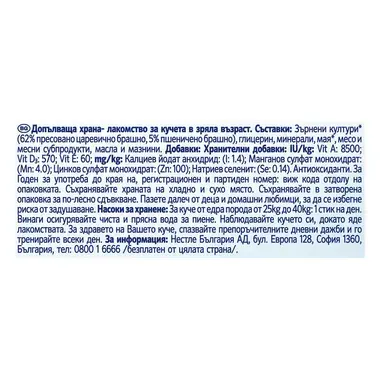 PURINA® DENTALIFE® LARGE, голям ръст, награди за кучета