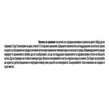 PURINA® GOURMET® GOLD Изискани рецепти, с пилешко месо с морков, мокра храна за котки