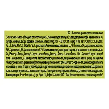 PURINA®FRISKIES® Adult, с говеждо месо и картофи в сос, мокра храна за кучета