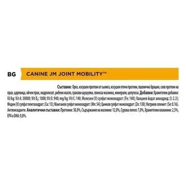 PURINA PRO PLAN VETERINARY DIETS JM Joint Mobility, ветеринарна диета за кучета
