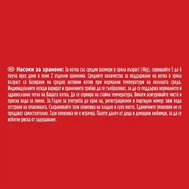 GOURMET MON PETIT с пилешко месо, патешко месо, пуешко месо в сос, мокра храна за котки