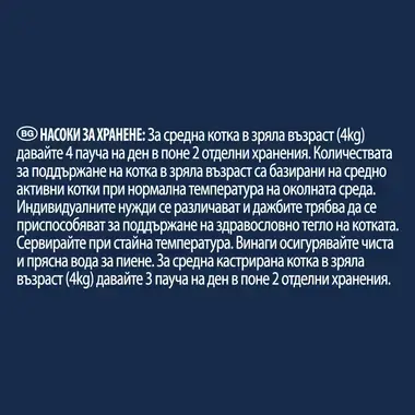 PURINA® FELIX® Sensations, със сьомга със скариди/пъстърва със спанак в желе, мокра храна за котки