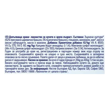 PURINA® DENTALIFE® LARGE, награди за кучета, 142 g