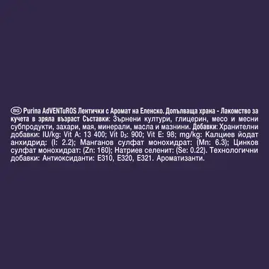 PURINA® ADVENTUROS ® Strips Лакомство за кучета в зряла възраст,Еленско, 90g