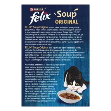 FELIX Soup Селекция от фермата - Допълваща храна за котки в зряла възраст