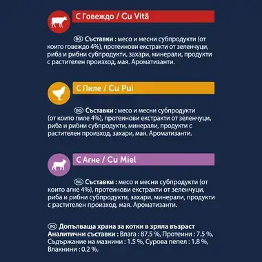 FELIX Soup Селекция от фермата - Допълваща храна за котки в зряла възраст