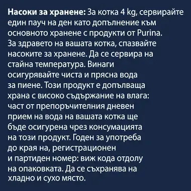 FELIX Soup Селекция от фермата - Допълваща храна за котки в зряла възраст