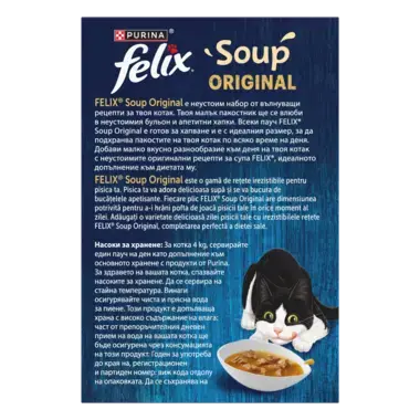 FELIX Soup Рибна селекция – Допълваща храна за котки в зряла възраст