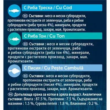 FELIX Soup Рибна селекция – Допълваща храна за котки в зряла възраст