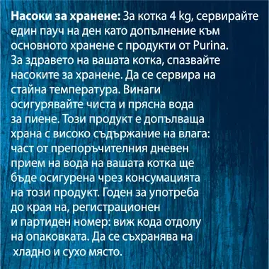 FELIX Soup Рибна селекция – Допълваща храна за котки в зряла възраст