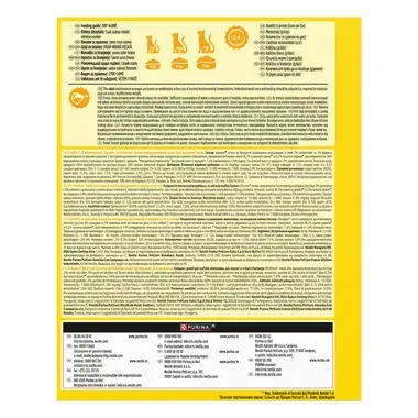 PURINA®FRISKIES® Adult, с говеждо месо, пилешко месо и зеленчуци, суха храна за котки, 300 г