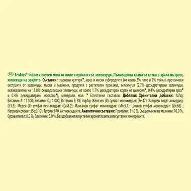 Purina Friskies® Indoor с вкусен микс от пиле, пуйка и зеленчуци 10kg