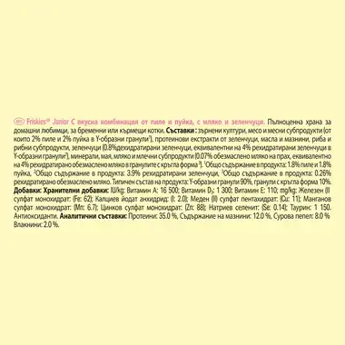 Purina Friskies® Junior с вкусна комбинация от пиле и пуйка с мляко и зеленчуци 10kg
