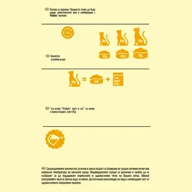 Purina Friskies® Adult с вкусен микс от Говеждо и Пиле със зеленчуци  1.5kg