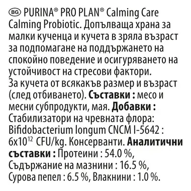 PURINA® PRO PLAN® Calming Care Probiotic
