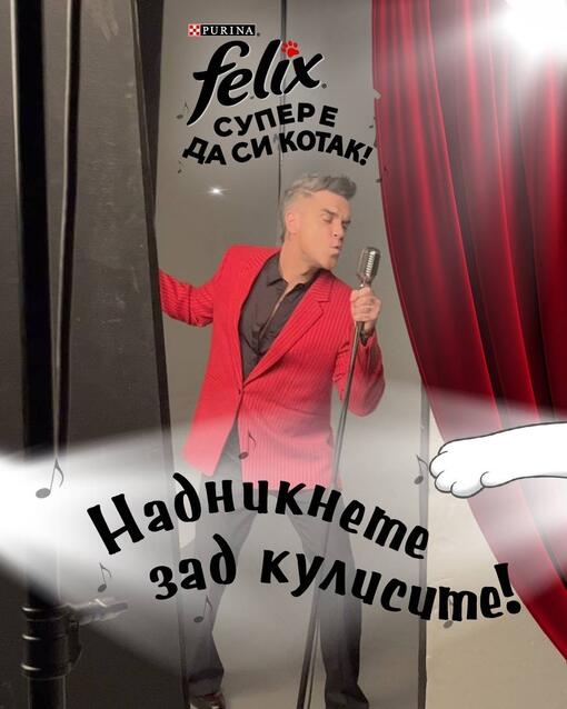 Роби пее зад завесата